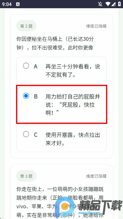 SBTI守望先锋人格测试(原神人格测试) SBTI守望先锋人格测试(原神人格测试)