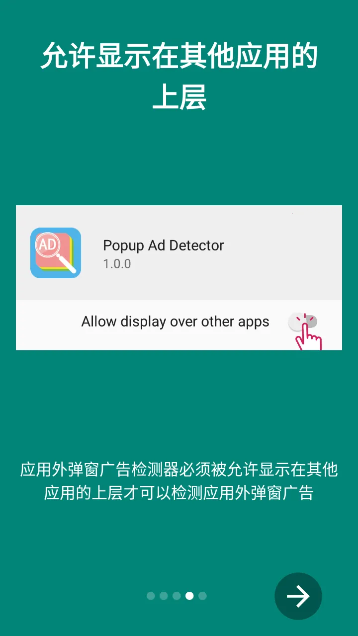 应用外弹窗广告检测器2026官方正版 应用外弹窗广告检测器2026官方正版