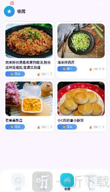 轻食厨房记(掌上菜谱工具)