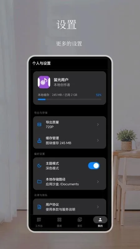 留光音乐相册最新手机版 留光音乐相册最新手机版