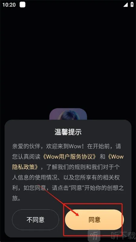 wow无禁词(AI 聊天工具)