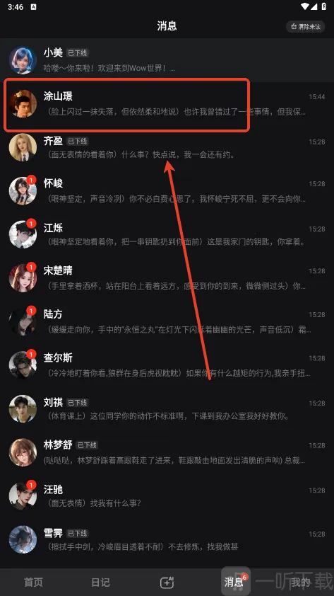 wow无禁词(AI 聊天工具)