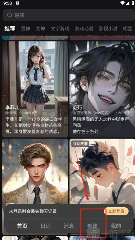 wow无禁词(AI 聊天工具)