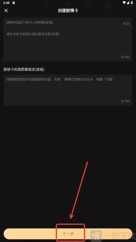 wow无禁词(AI 聊天工具)
