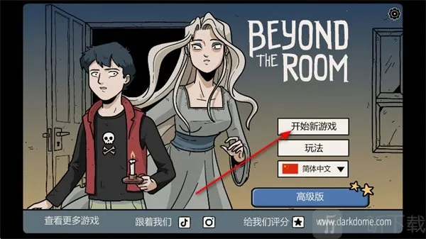 ����֮��Beyond the Room2026���°汾