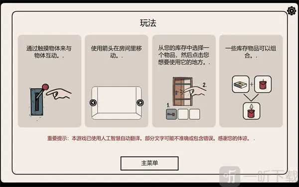 ����֮��Beyond the Room2026���°汾