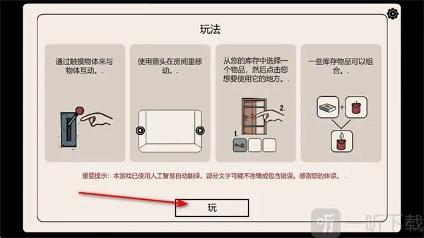 ����֮��Beyond the Room2026���°汾