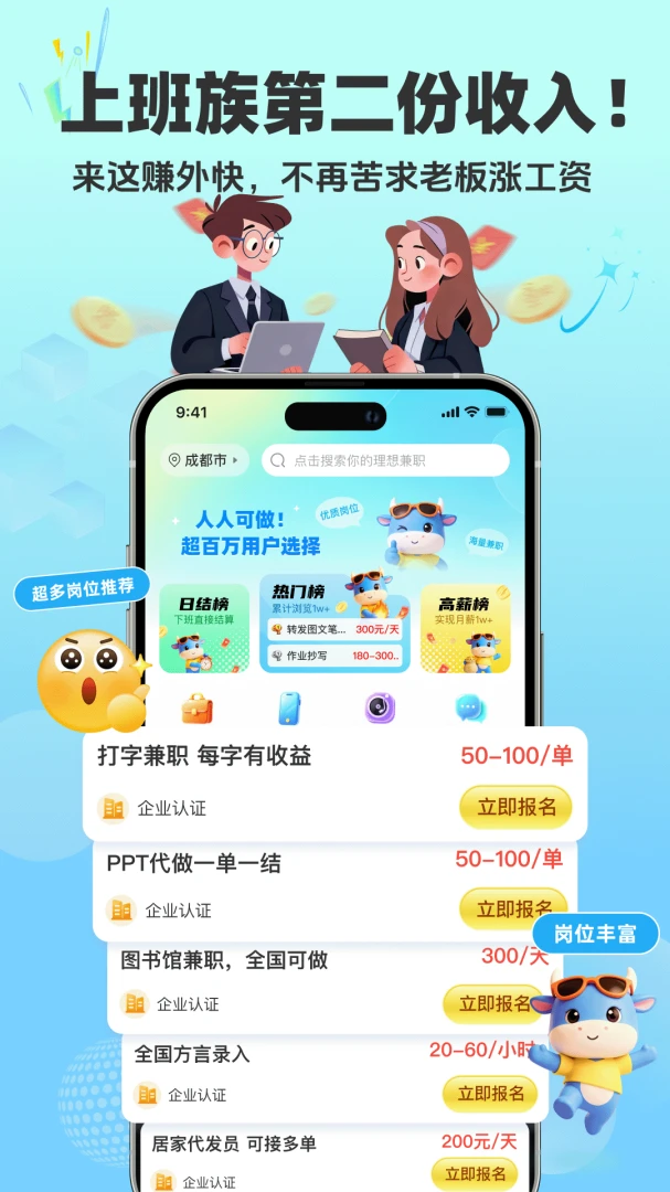 ȫ��׬��ְ2026�ٷ����°汾