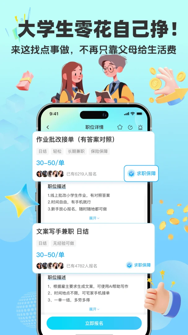 ȫ��׬��ְ2026�ٷ����°汾