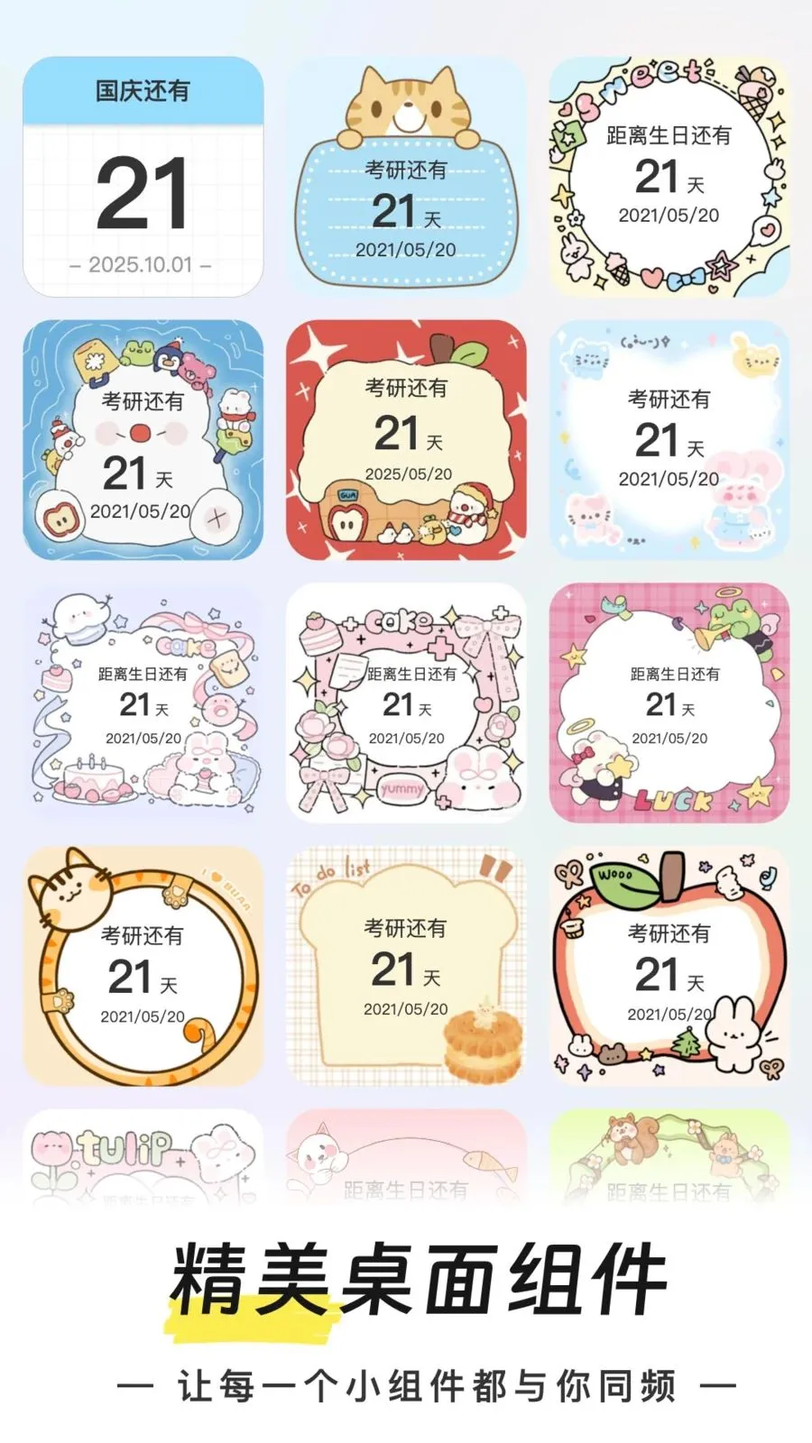 ����ʱDaysMs2026�ٷ����°汾
