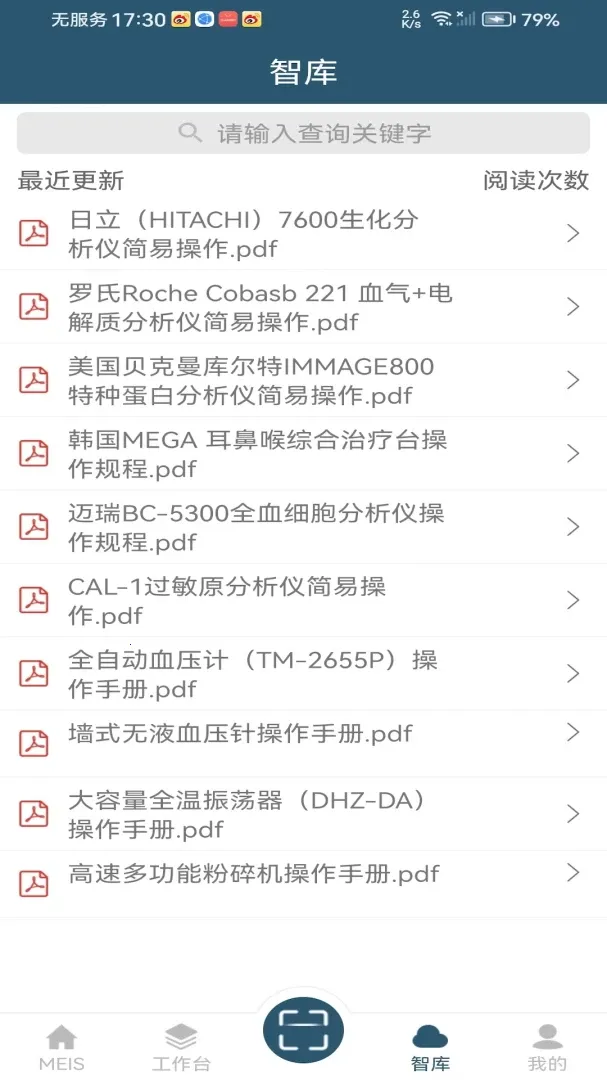MEIS��(ҽԺ�豸��������)