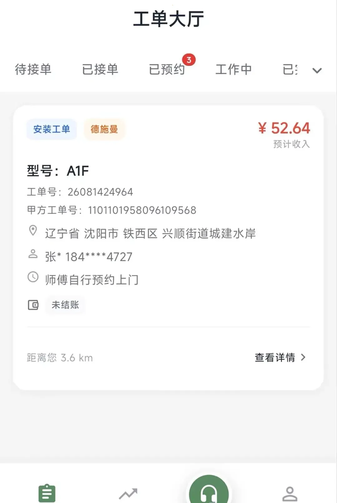 �̶�����ʦ2026�ٷ����°汾