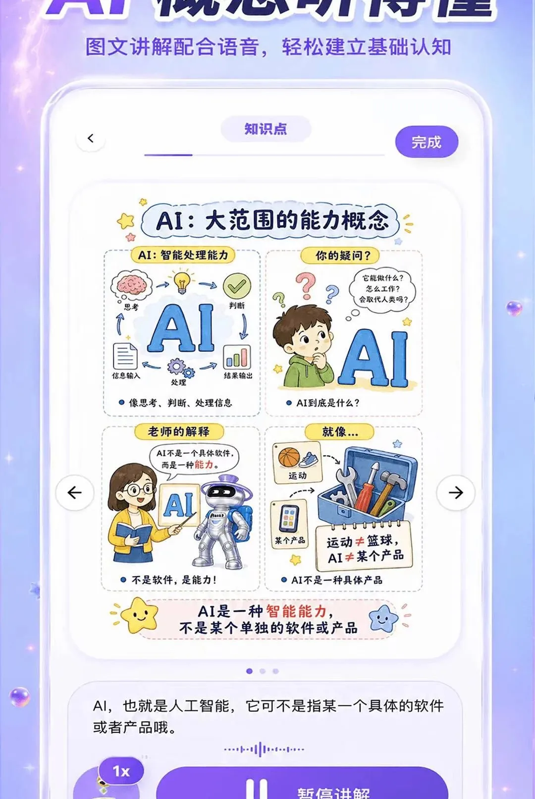 ����AIѧ2026�ٷ����°汾