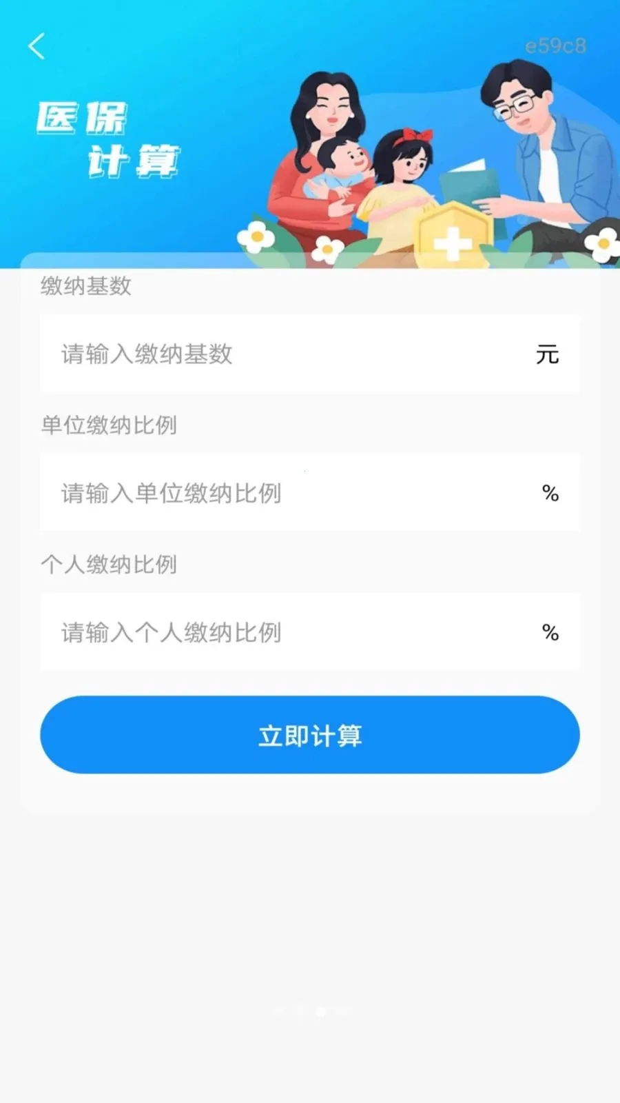 ����˰��Ʊͨ(�칫Ч�ʹ���)