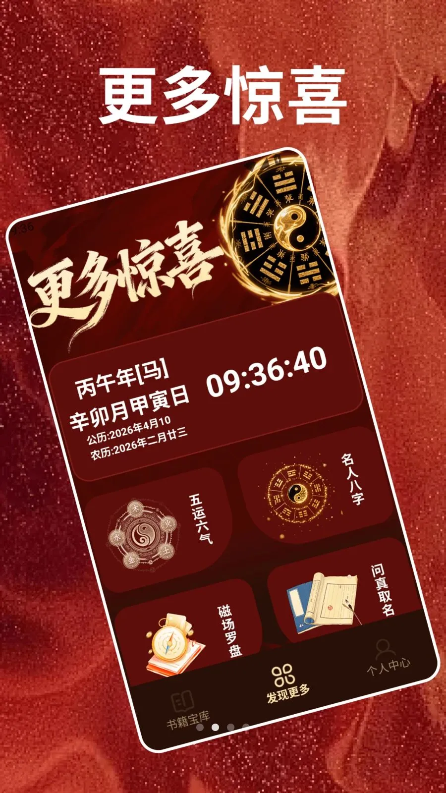 马年大吉最新手机版 马年大吉最新手机版