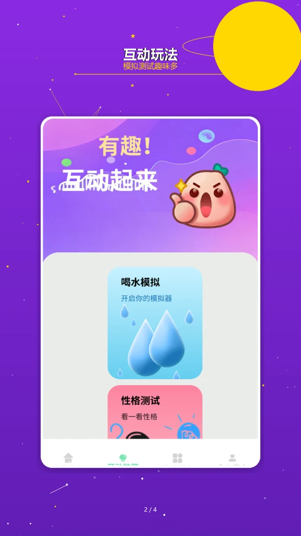 亿万星途安卓版手机版 亿万星途安卓版手机版
