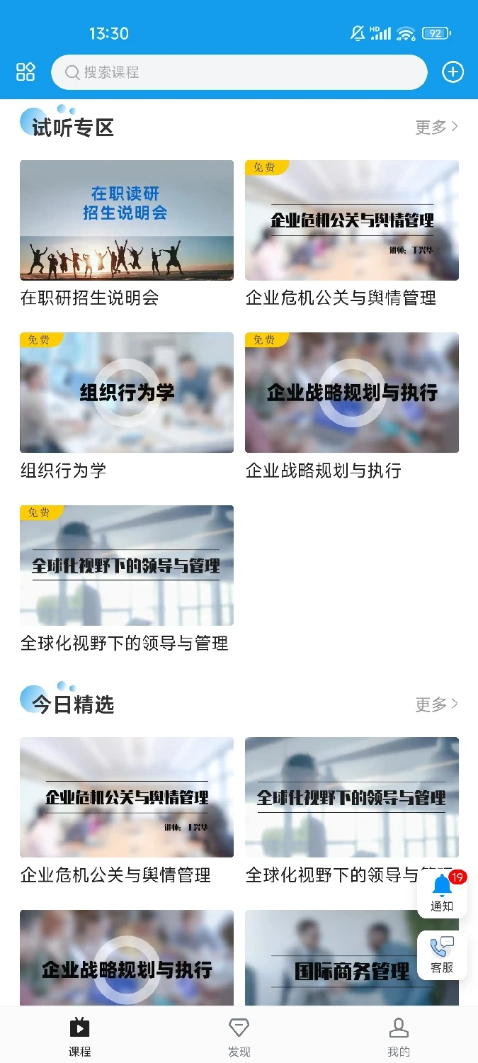 优识途APP2026最新版本 优识途APP2026最新版本