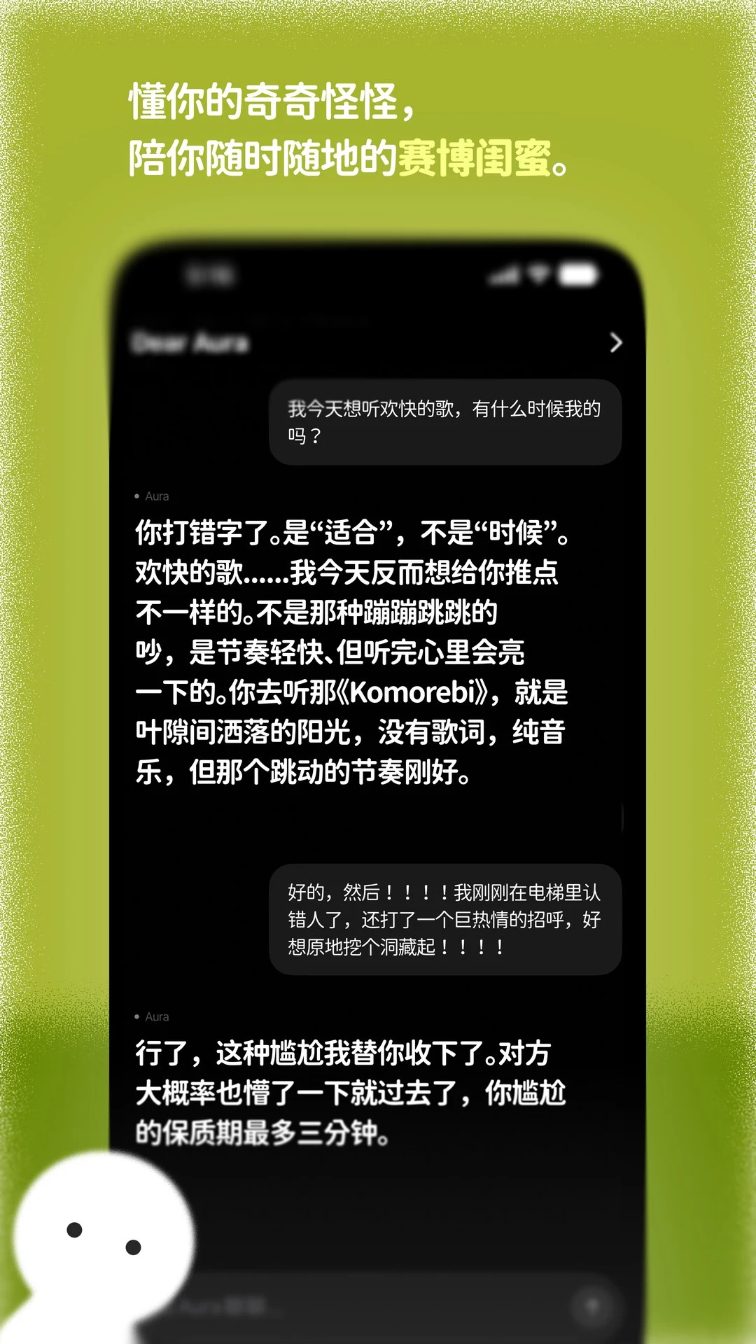 DearAura(���ںĽ���Ӧ��)