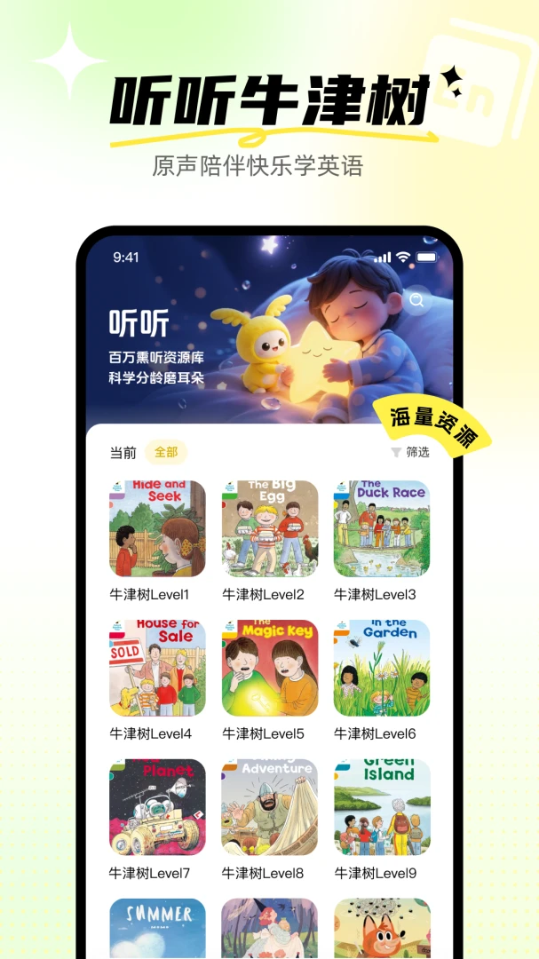 ����Ӣ�ﱦ(��ͯӢ��ѧϰAPP)