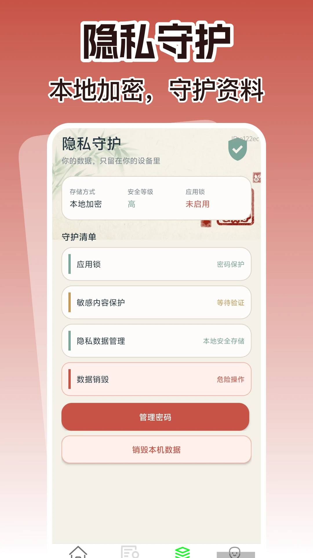 �����ֻ�������������(֤����˽����)