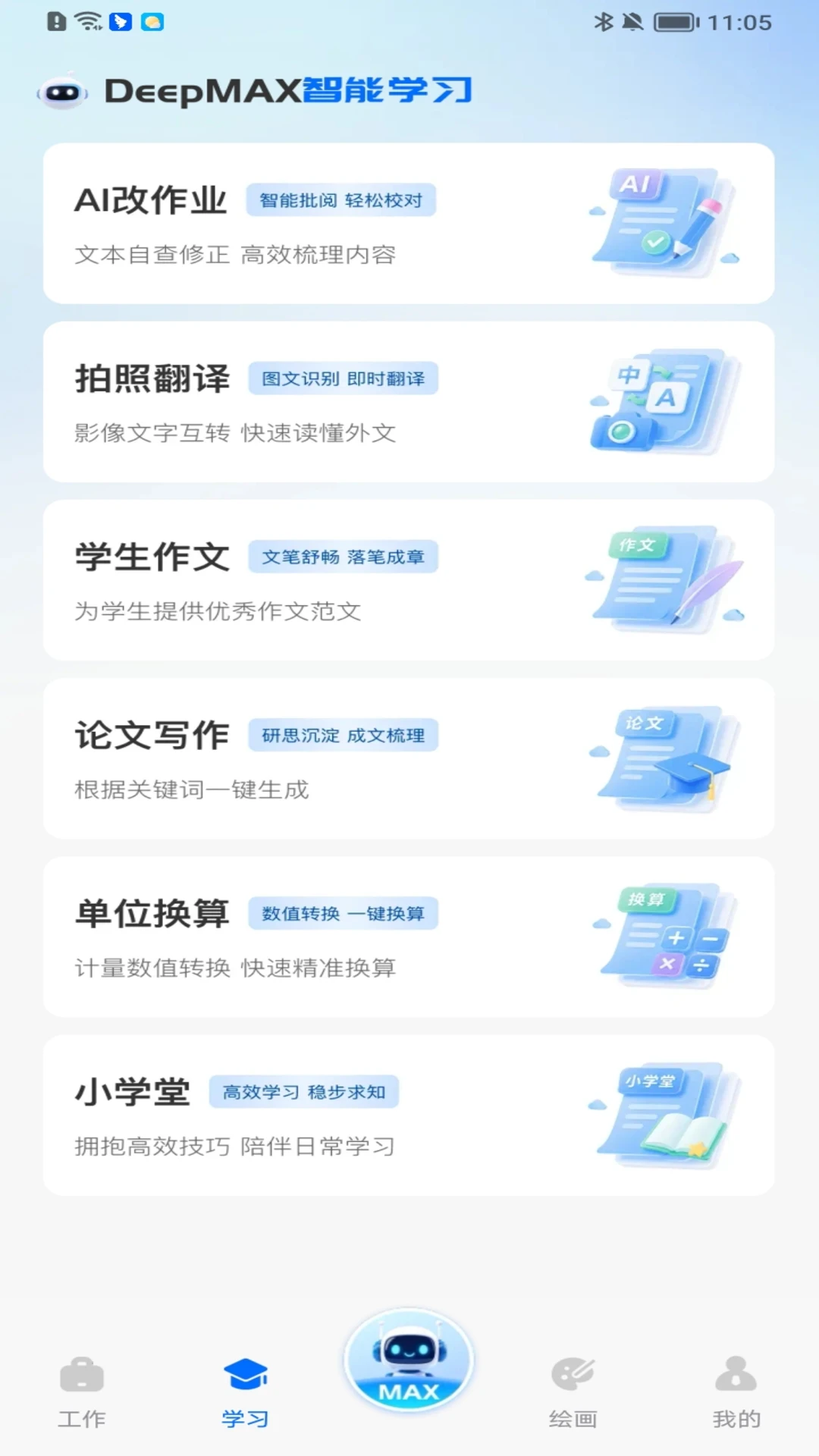 Deepmax����AI(AI�๦������)