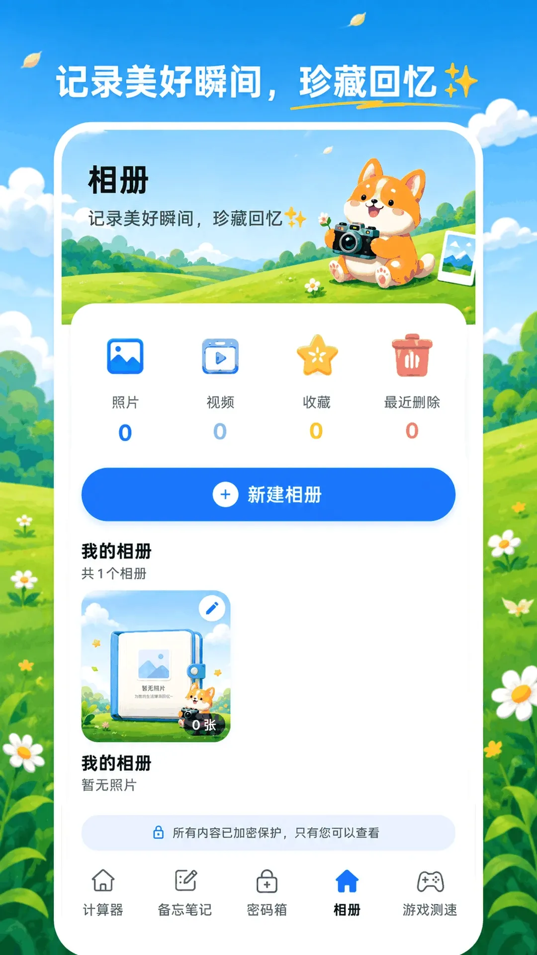 ���ؼ�����XSpace˽�ܿռ�2026���°汾