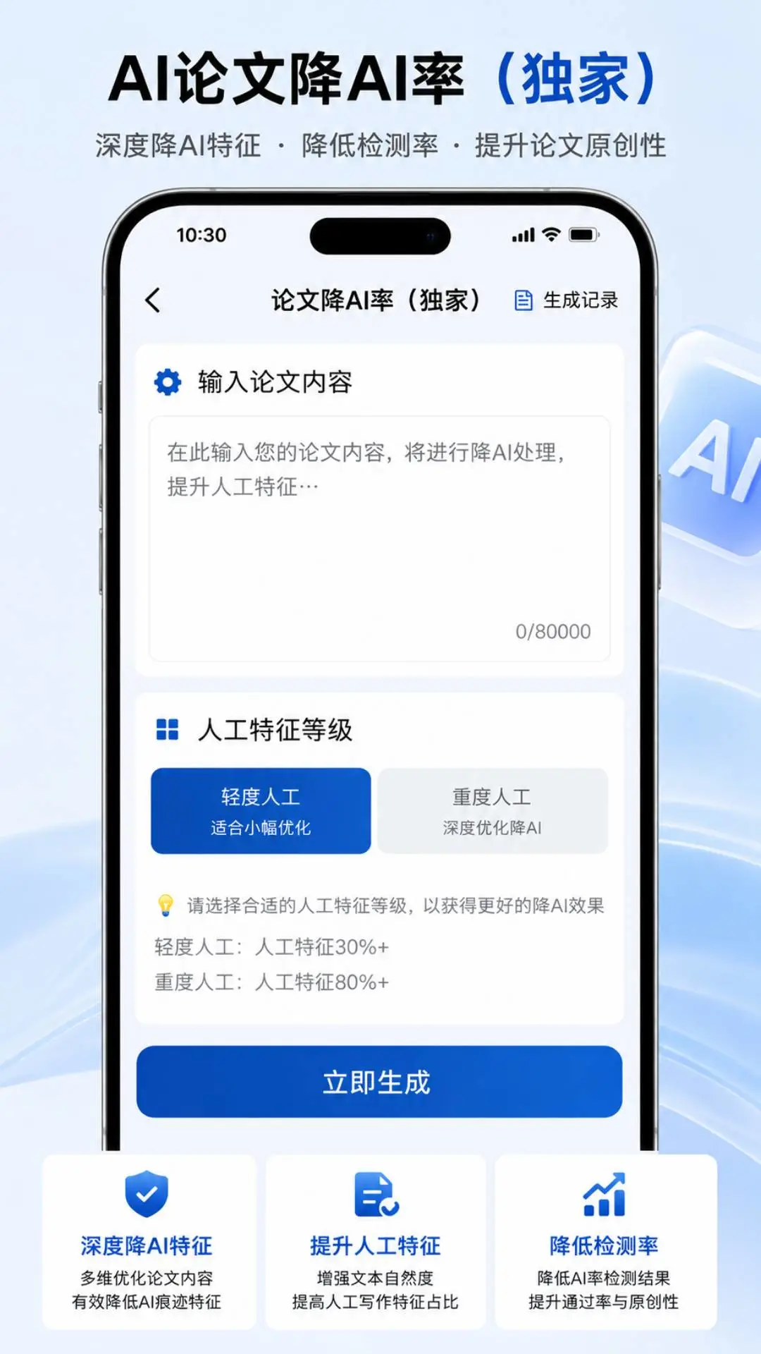 AI���Ľ���(ѧ������д������)