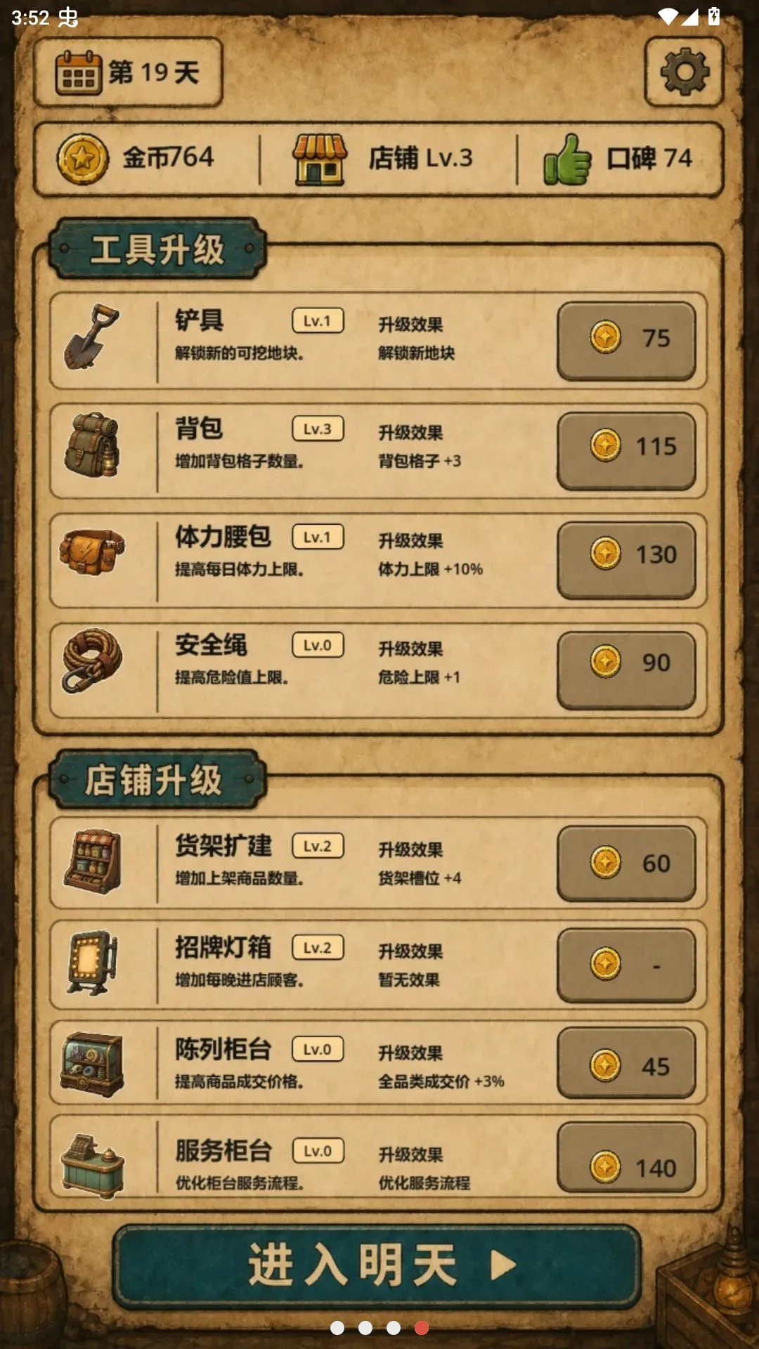 地洞便利店(冒险经营游戏) 地洞便利店(冒险经营游戏)