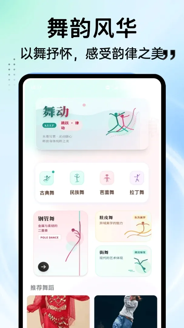 舞彩APP(舞蹈学习平台) 舞彩APP(舞蹈学习平台)