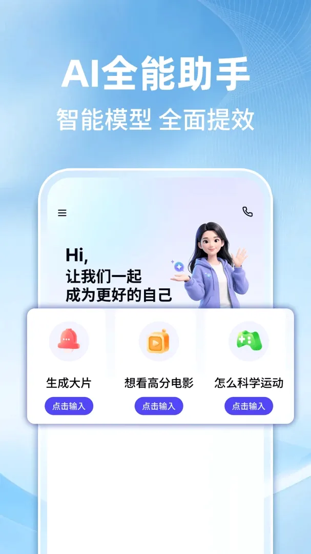 AI������������(���ܰ칫ѧϰ����)