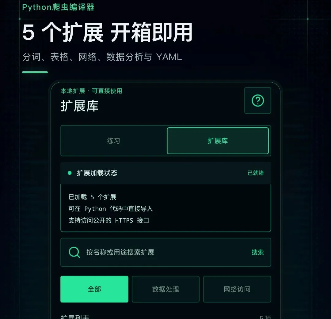Python���������(�ֻ����Ӧ��)