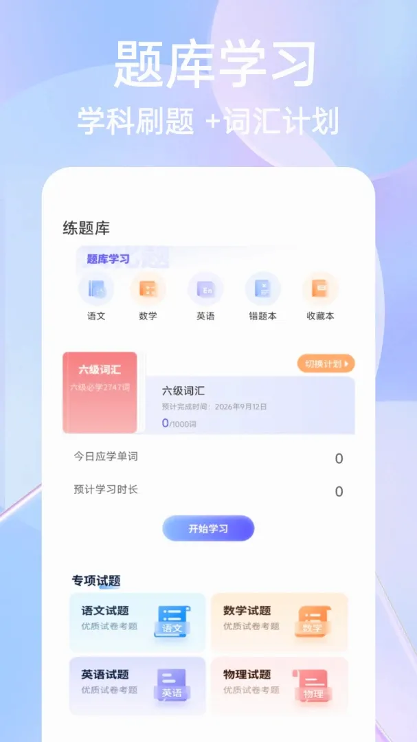 ��һ�Ծ����APP2026�ٷ����°汾