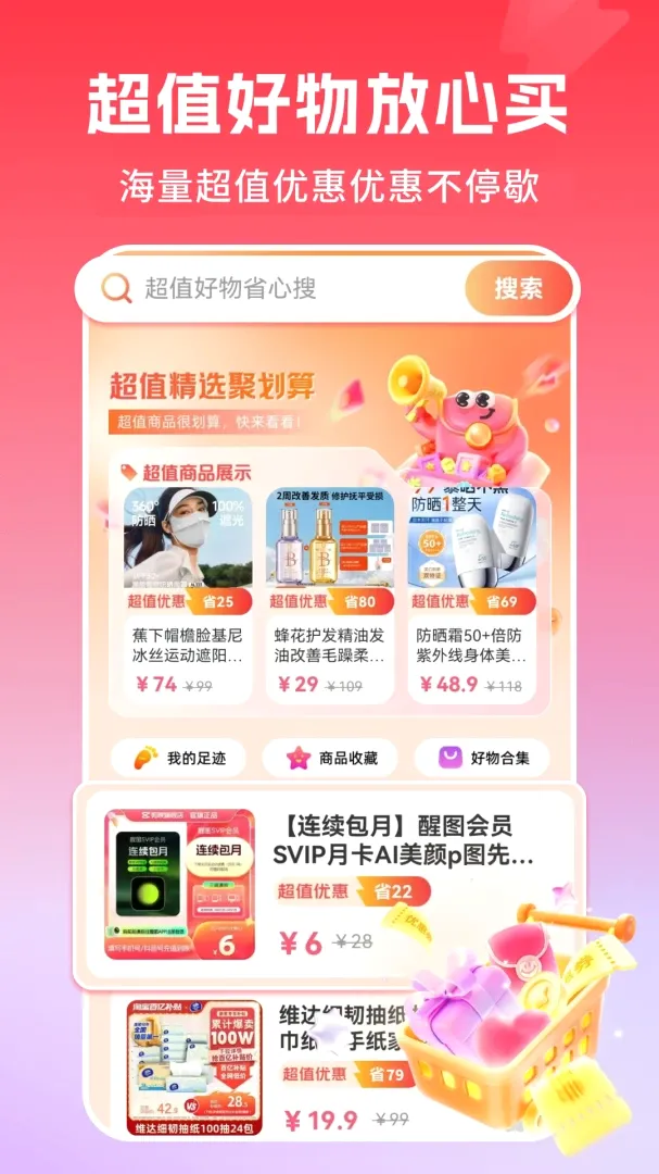 �Żݶ�๺�ؼ�2026���°汾