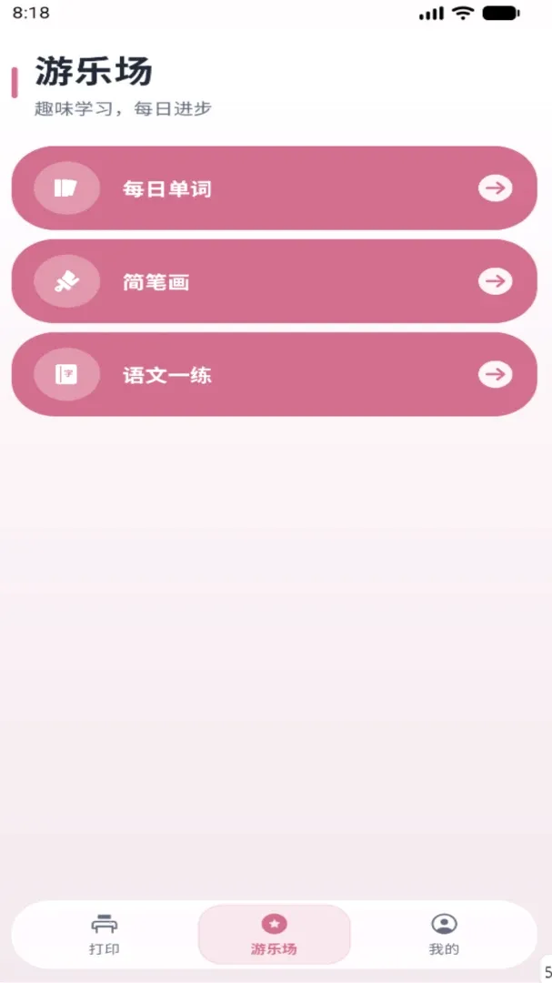 ǧ��APP(ѧϰ��ӡ����)