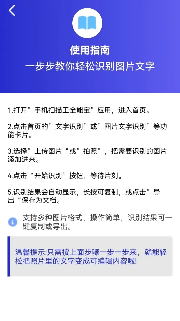 ɨ����ʶ�����������ֻ���