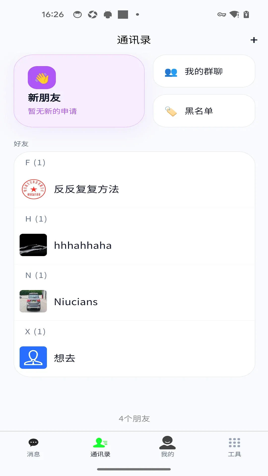 ���缴ʱͨѶAPP2026���°汾
