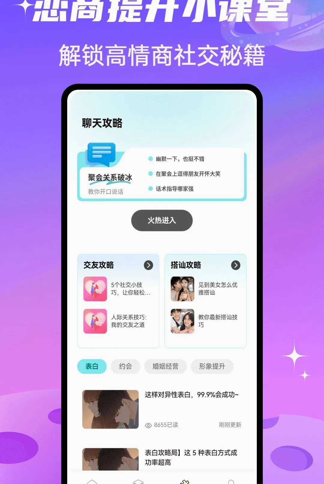 SparkChat���������ֻ���