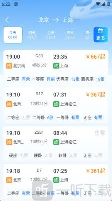 ������Ʊ��Ʊ����2026���°汾