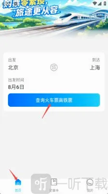 ������Ʊ��Ʊ����2026���°汾