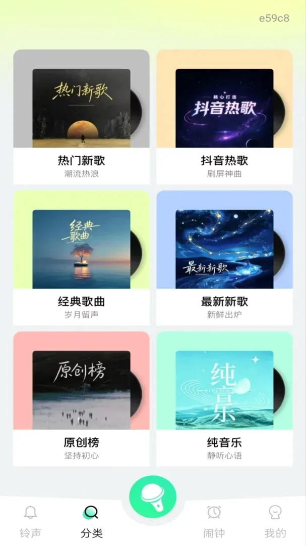 我的手机铃声(铃声工具应用) 我的手机铃声(铃声工具应用)