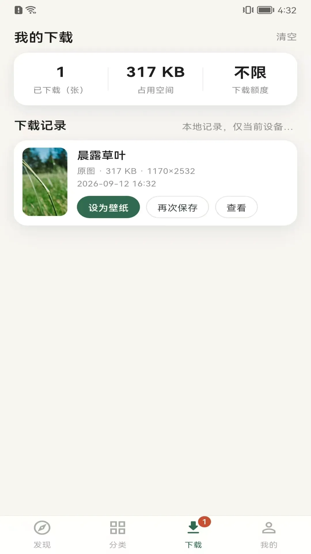 ��ѡ���˰�׿���ֻ���