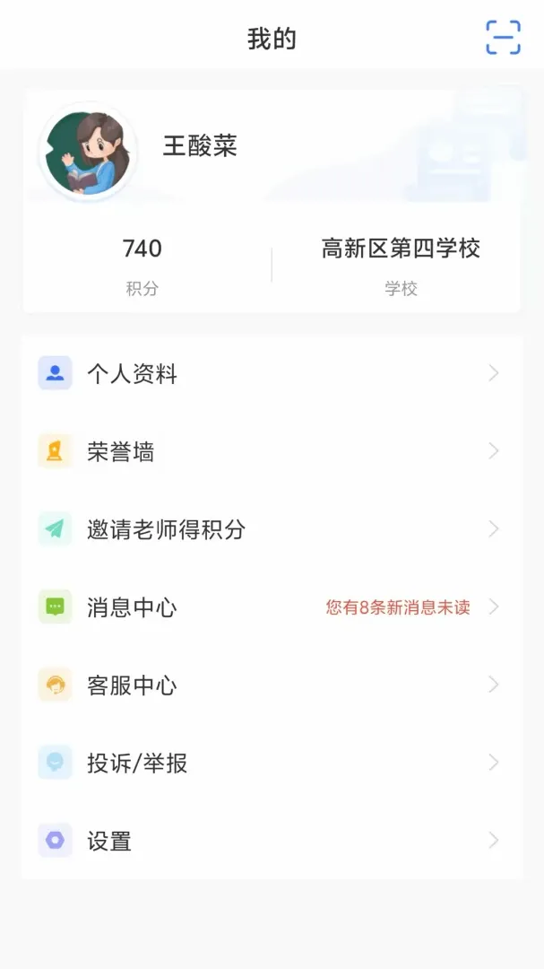������ڳ�����ʦ2026���°汾