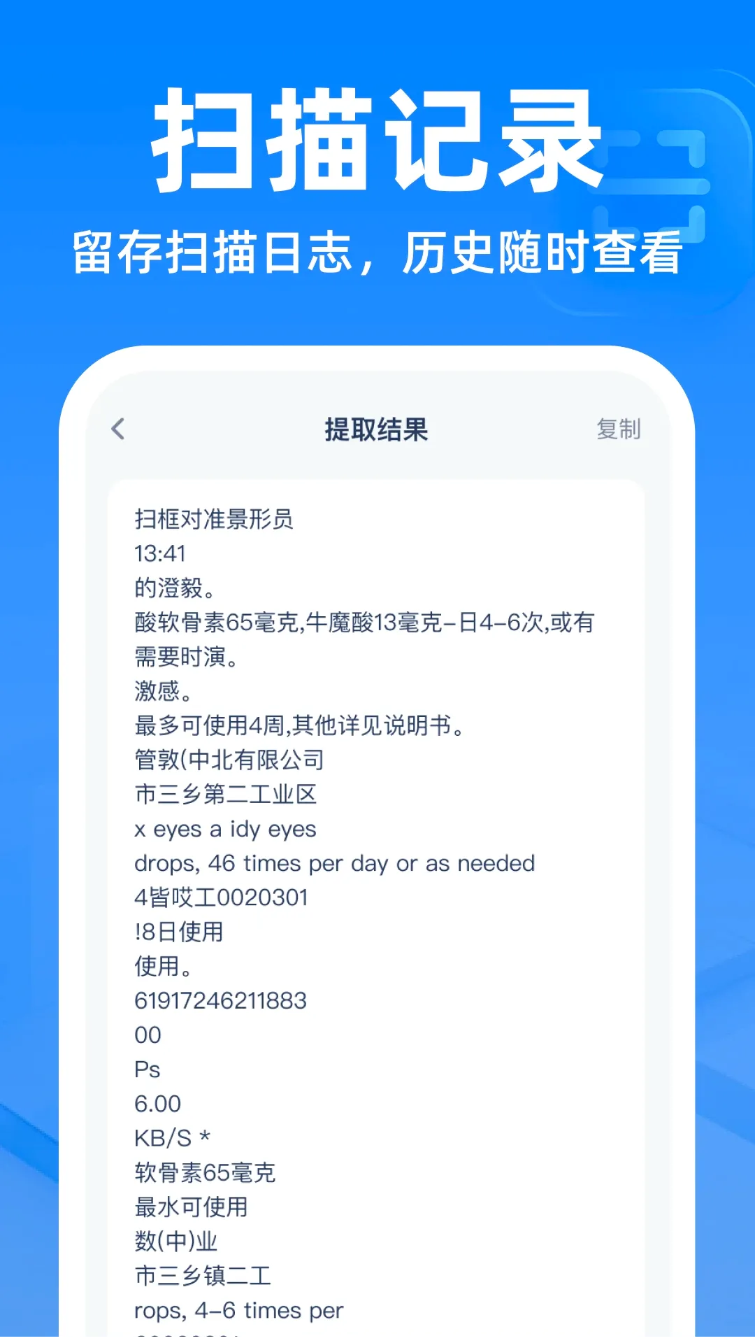 ��ά��ɨɨ��������2026���°汾
