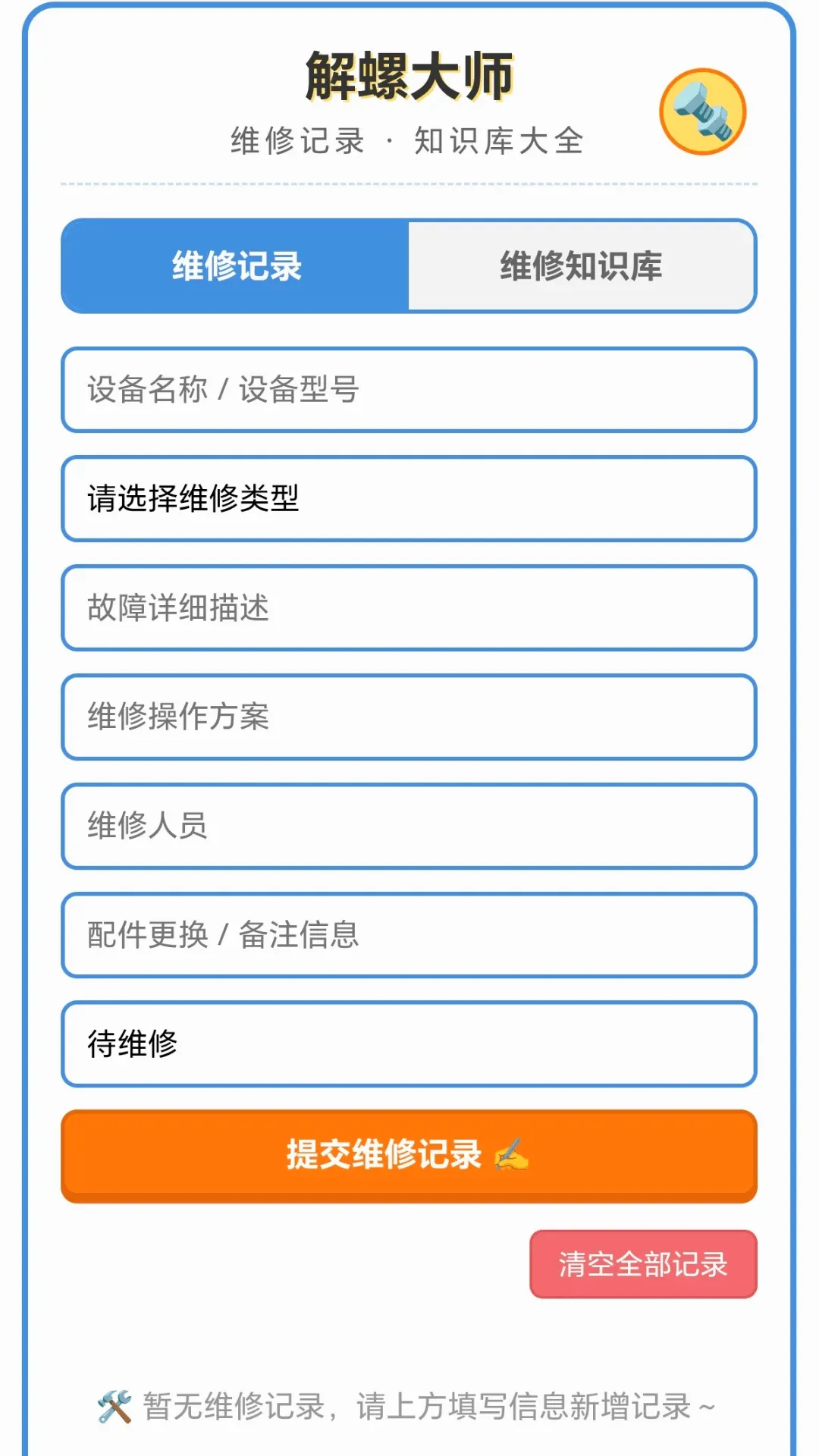 ���ݴ�ʦ2026���°汾