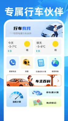 ˳��쳵����2026�ٷ����°汾